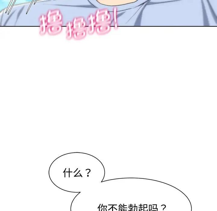 第25话-危险同学会-campeace,ziroon（第38张）