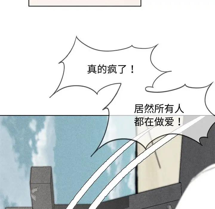 第26话-危险同学会-campeace,ziroon（第15张）