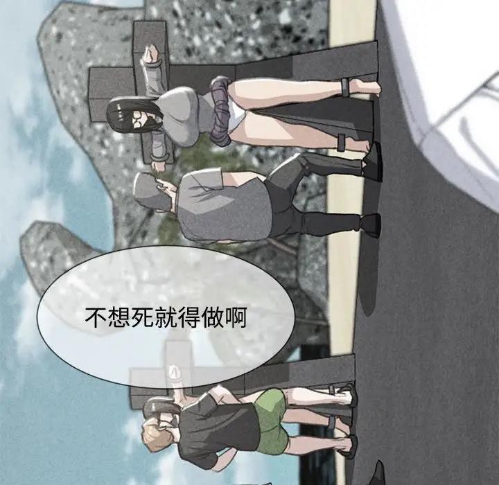 第26话-危险同学会-campeace,ziroon（第17张）