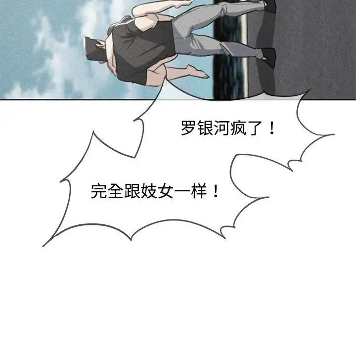 第26话-危险同学会-campeace,ziroon（第18张）