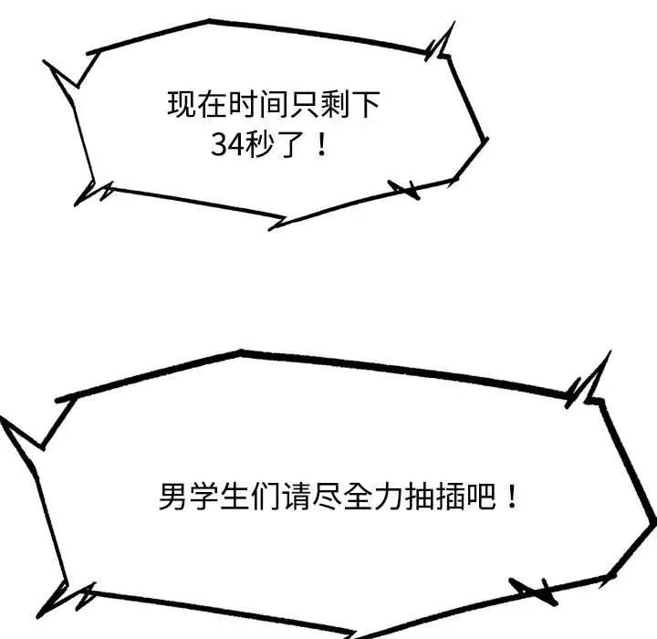 第26话-危险同学会-campeace,ziroon（第19张）