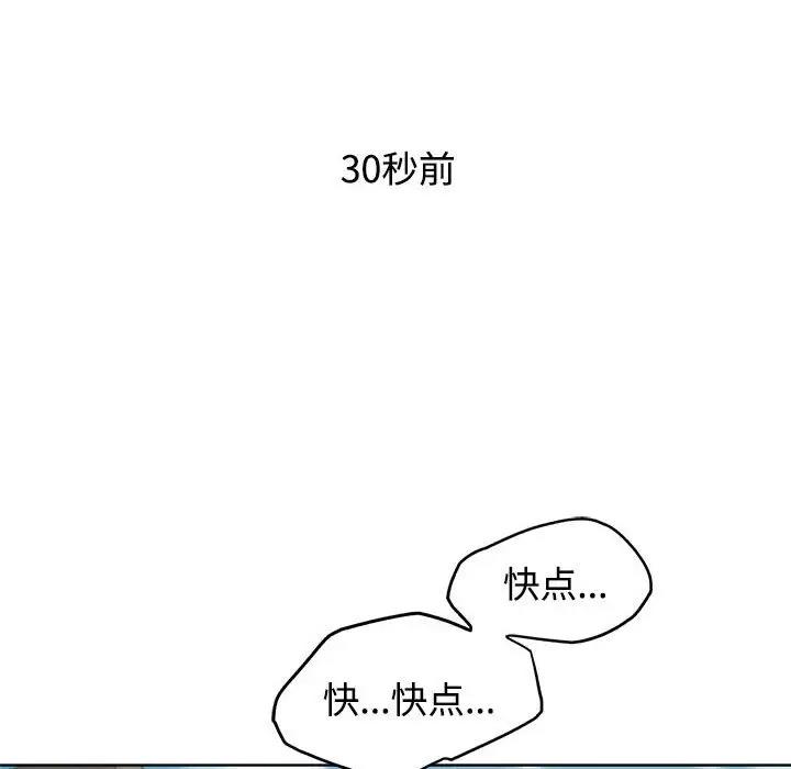 第26话-危险同学会-campeace,ziroon（第24张）