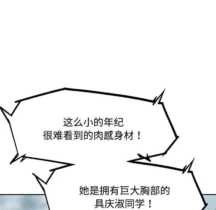 第27话-危险同学会-campeace,ziroon（第14张）