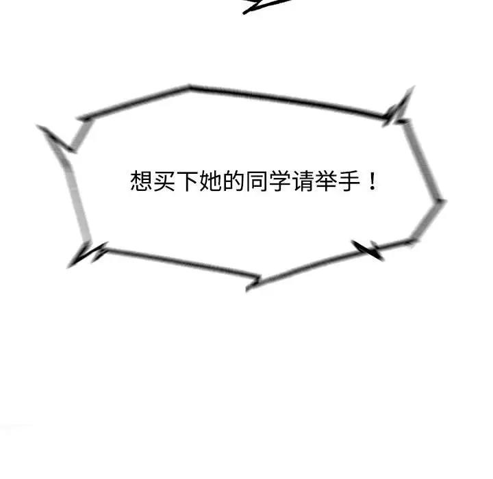 第27话-危险同学会-campeace,ziroon（第18张）