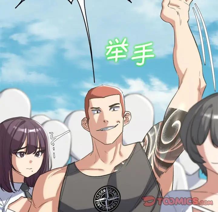 第27话-危险同学会-campeace,ziroon（第28张）