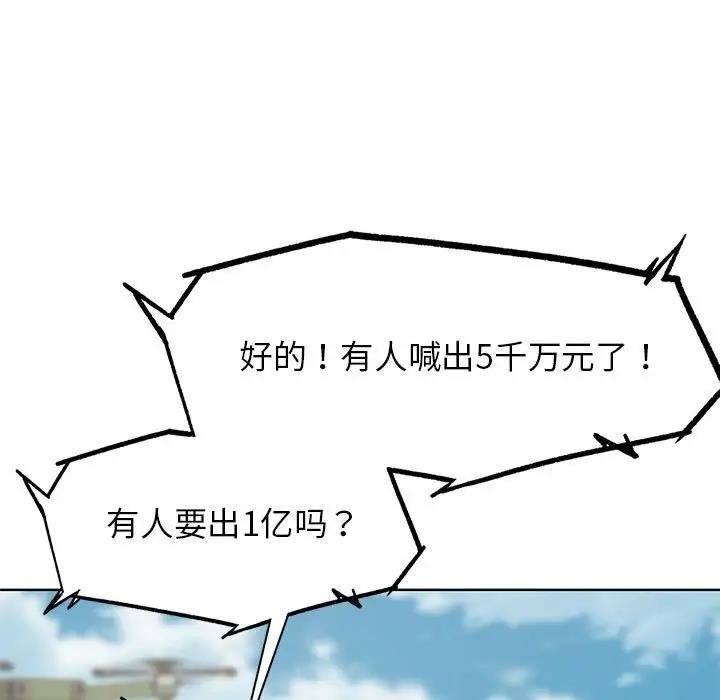 第27话-危险同学会-campeace,ziroon（第30张）