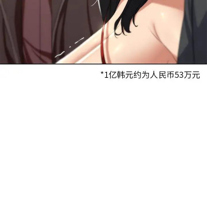 第27话-危险同学会-campeace,ziroon（第32张）