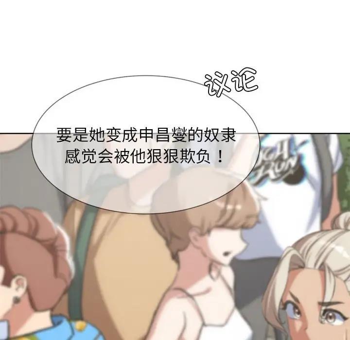 第27话-危险同学会-campeace,ziroon（第33张）