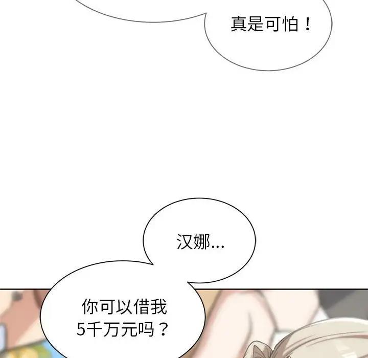 第27话-危险同学会-campeace,ziroon（第35张）