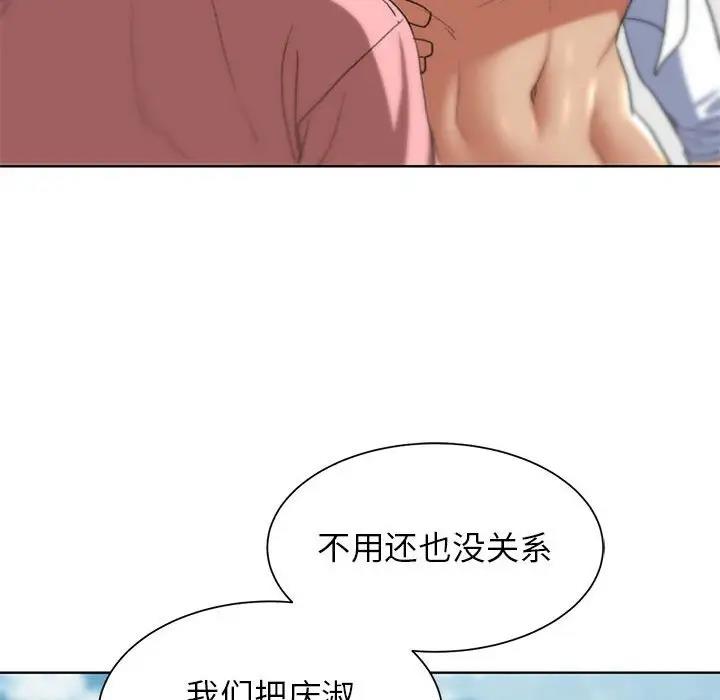 第27话-危险同学会-campeace,ziroon（第39张）