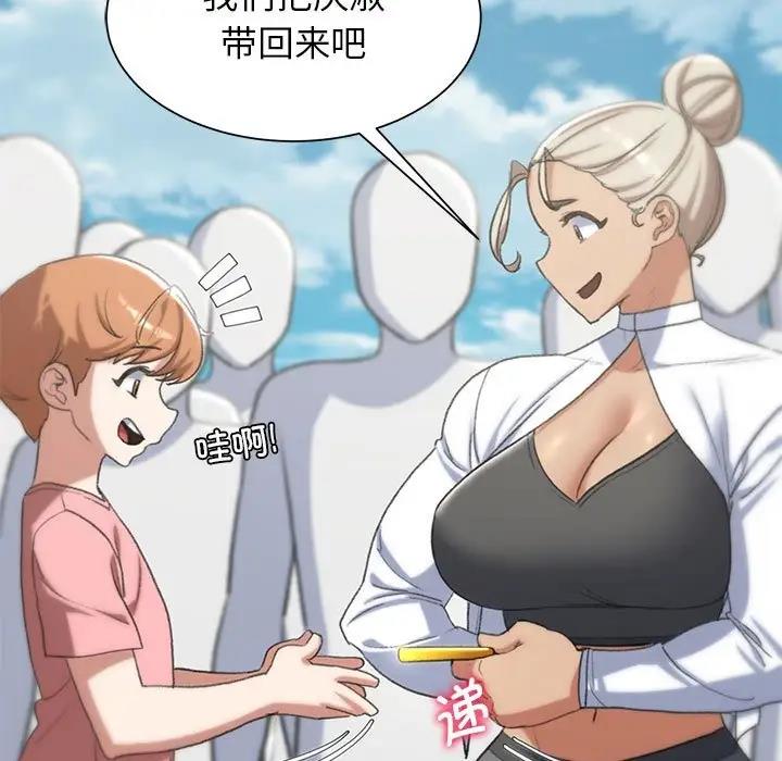 第27话-危险同学会-campeace,ziroon（第40张）