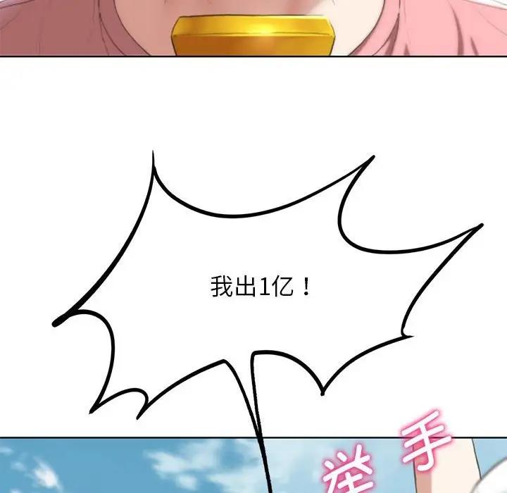 第27话-危险同学会-campeace,ziroon（第43张）
