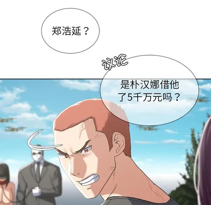 第27话-危险同学会-campeace,ziroon（第48张）