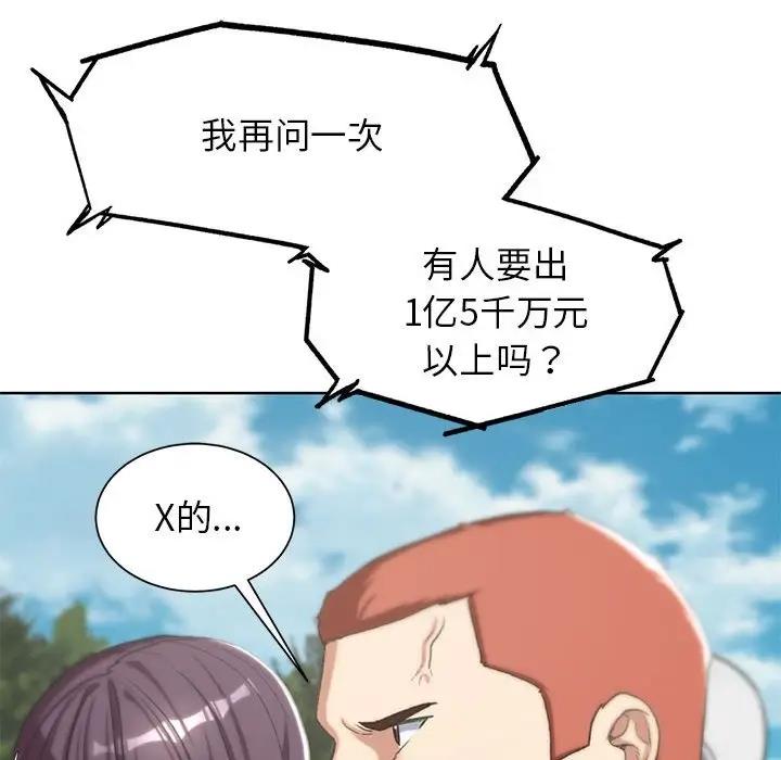 第27话-危险同学会-campeace,ziroon（第50张）