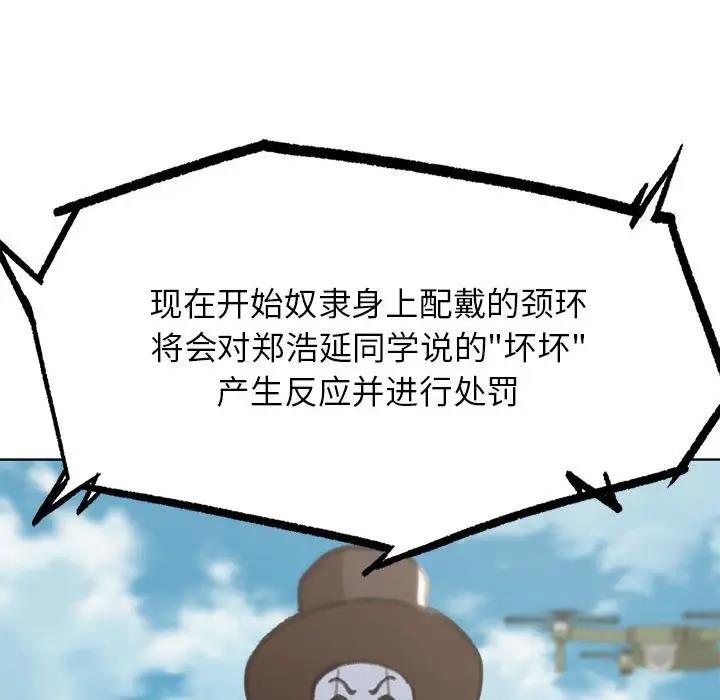 第27话-危险同学会-campeace,ziroon（第66张）