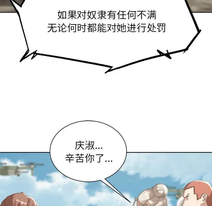 第27话-危险同学会-campeace,ziroon（第69张）