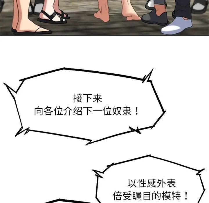 第27话-危险同学会-campeace,ziroon（第71张）