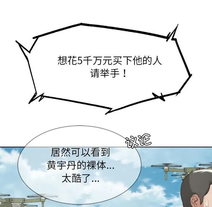 第27话-危险同学会-campeace,ziroon（第75张）