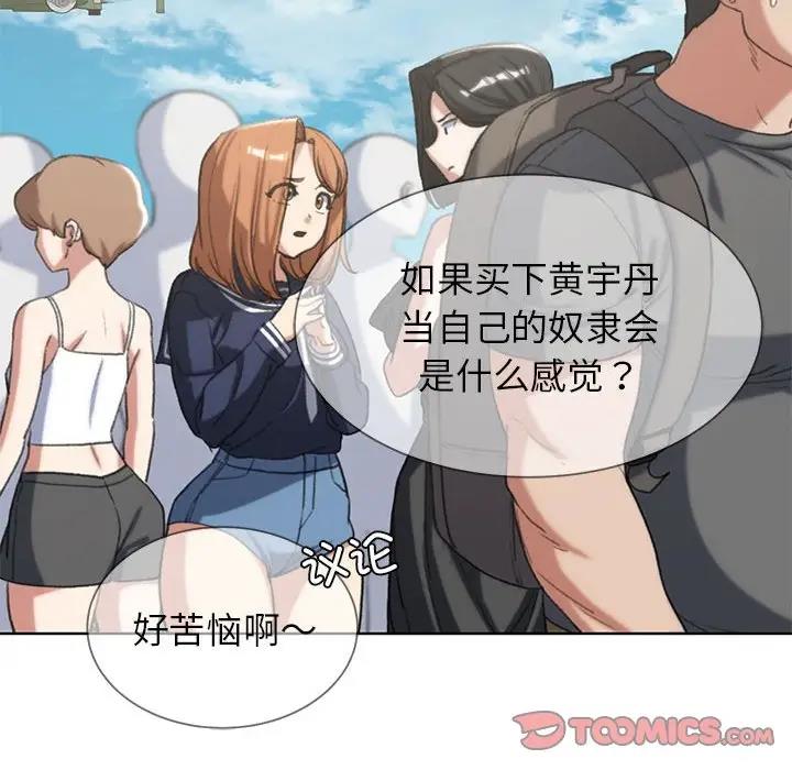 第27话-危险同学会-campeace,ziroon（第76张）