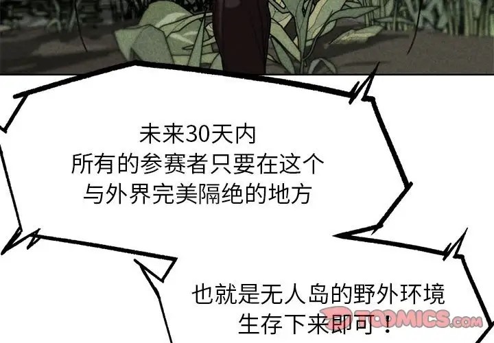 第28话-危险同学会-campeace,ziroon（第4张）