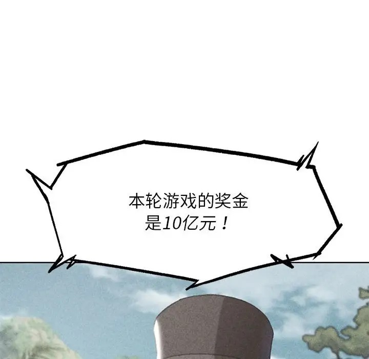 第28话-危险同学会-campeace,ziroon（第7张）