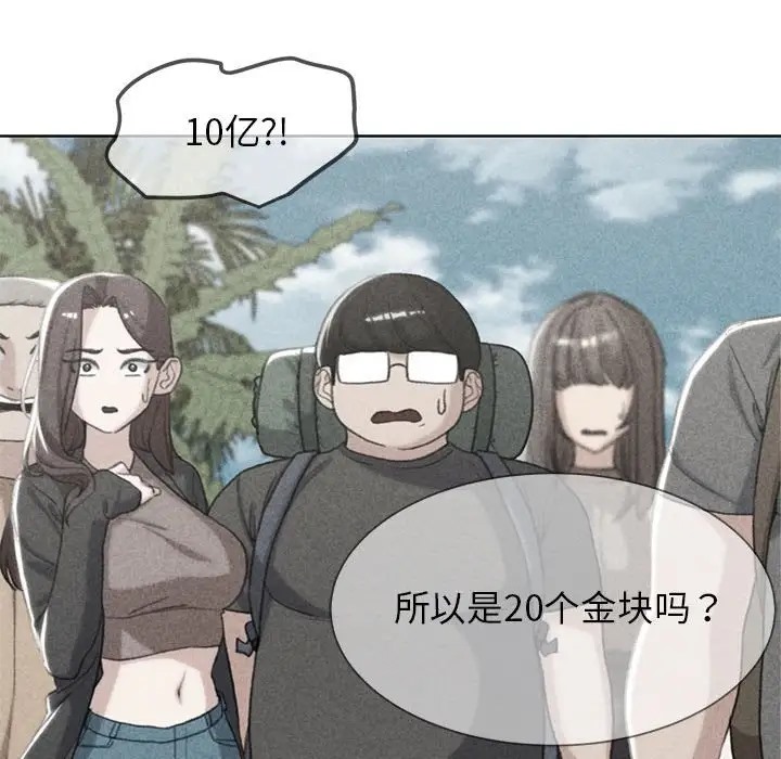 第28话-危险同学会-campeace,ziroon（第10张）