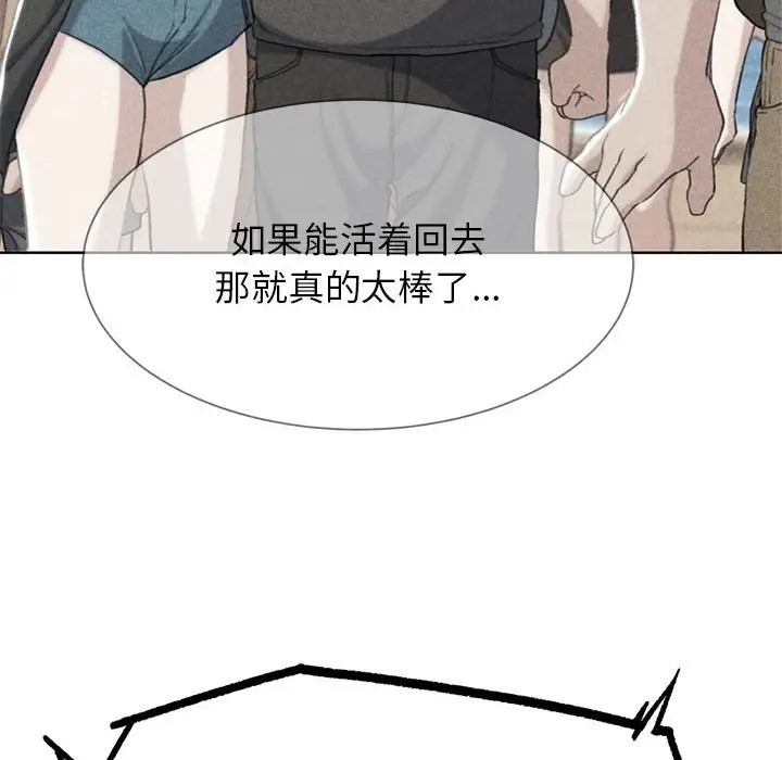 第28话-危险同学会-campeace,ziroon（第11张）