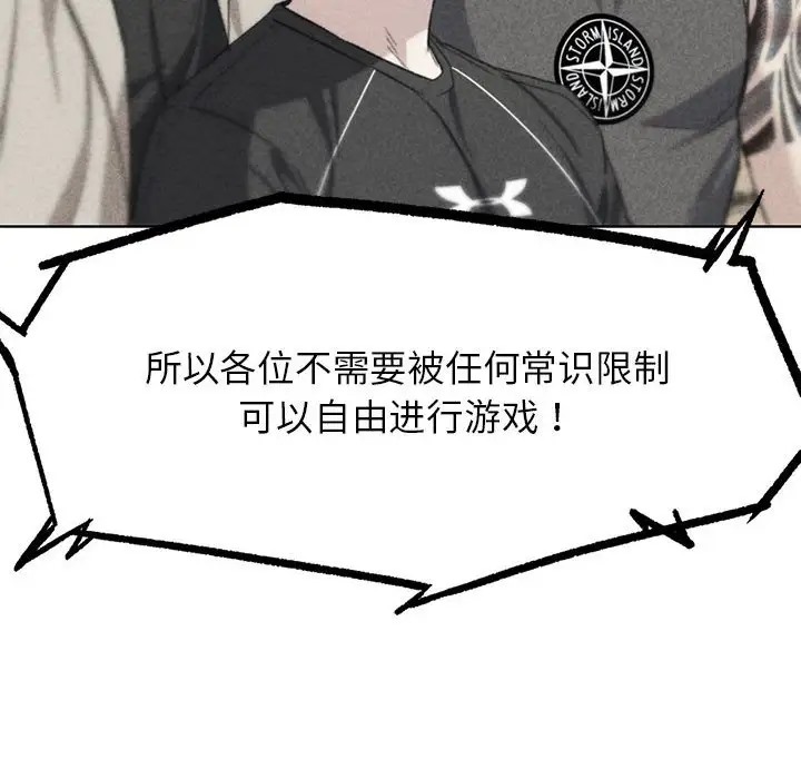 第28话-危险同学会-campeace,ziroon（第15张）