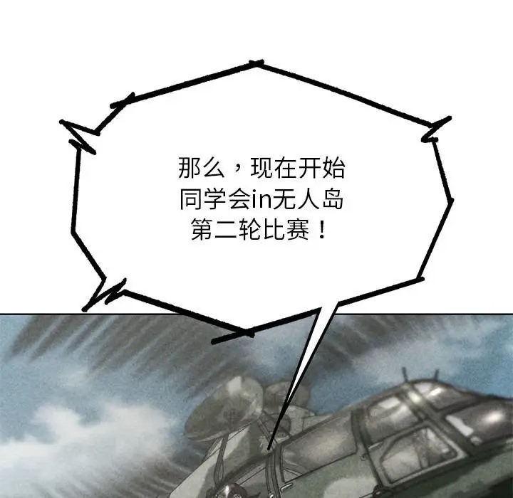 第28话-危险同学会-campeace,ziroon（第16张）