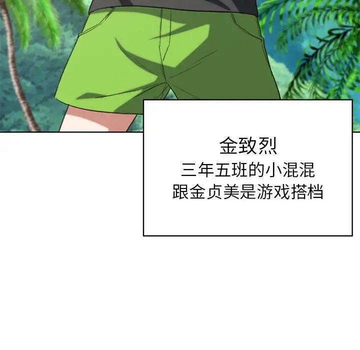 第28话-危险同学会-campeace,ziroon（第24张）
