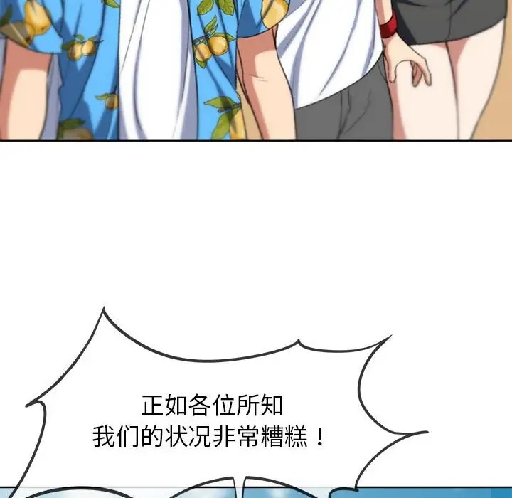 第28话-危险同学会-campeace,ziroon（第26张）