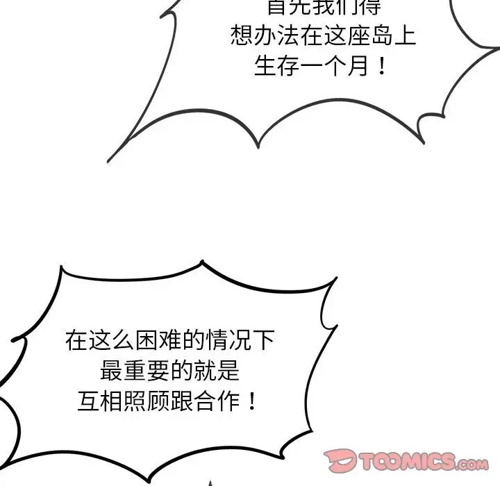 第28话-危险同学会-campeace,ziroon（第28张）