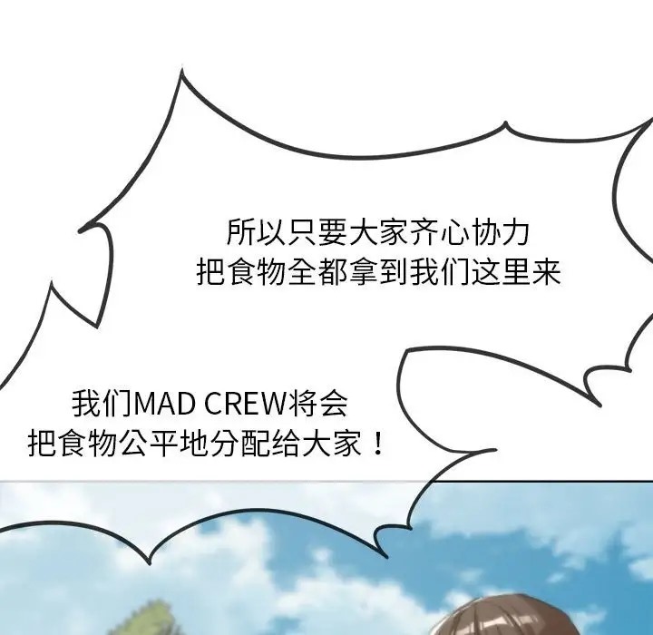 第28话-危险同学会-campeace,ziroon（第31张）