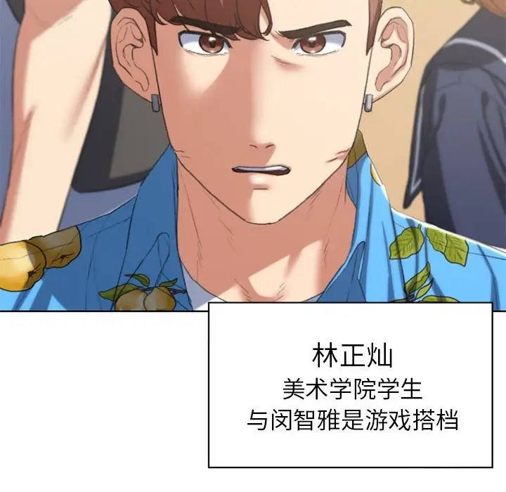 第28话-危险同学会-campeace,ziroon（第34张）