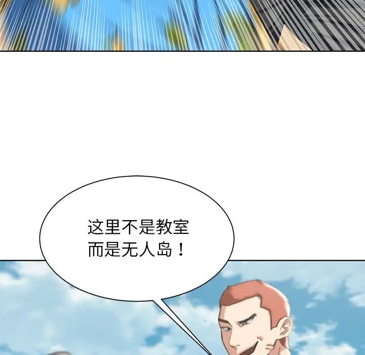 第28话-危险同学会-campeace,ziroon（第37张）