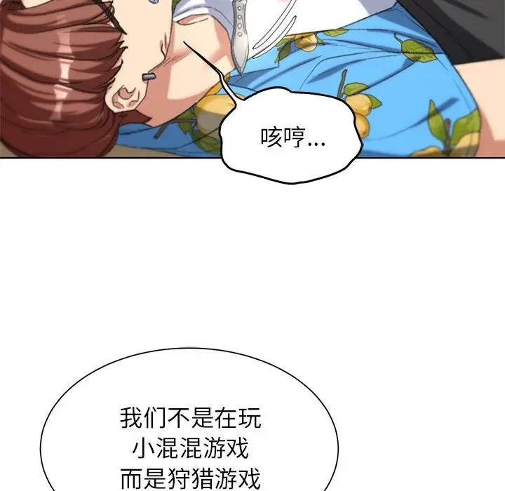 第28话-危险同学会-campeace,ziroon（第39张）