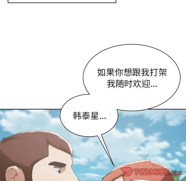 第28话-危险同学会-campeace,ziroon（第44张）