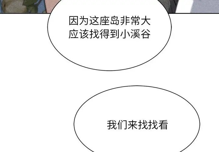 第29话-危险同学会-campeace,ziroon（第4张）