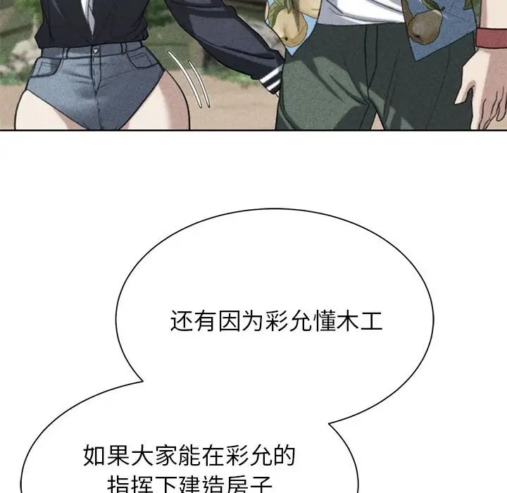 第29话-危险同学会-campeace,ziroon（第6张）