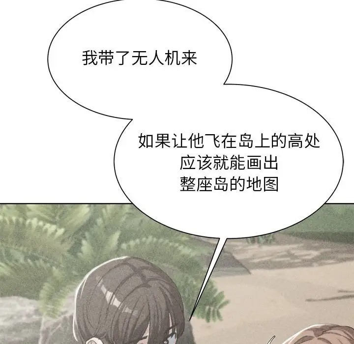 第29话-危险同学会-campeace,ziroon（第9张）