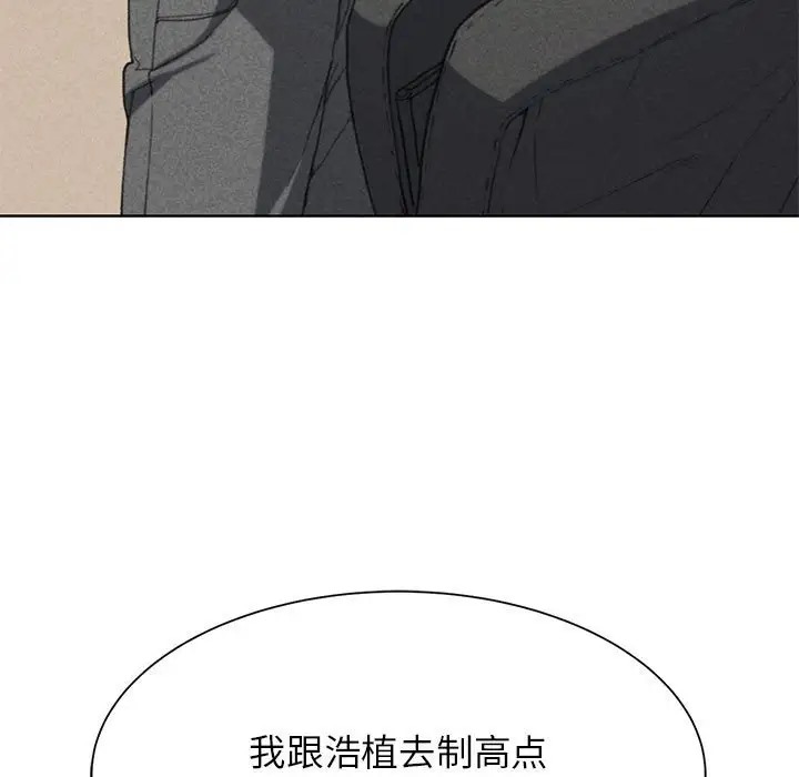 第29话-危险同学会-campeace,ziroon（第11张）