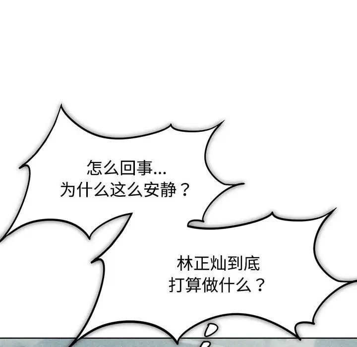 第30话-危险同学会-campeace,ziroon（第10张）