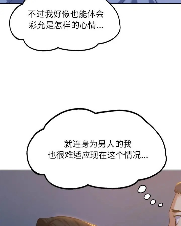 第31话-危险同学会-campeace,ziroon（第24张）