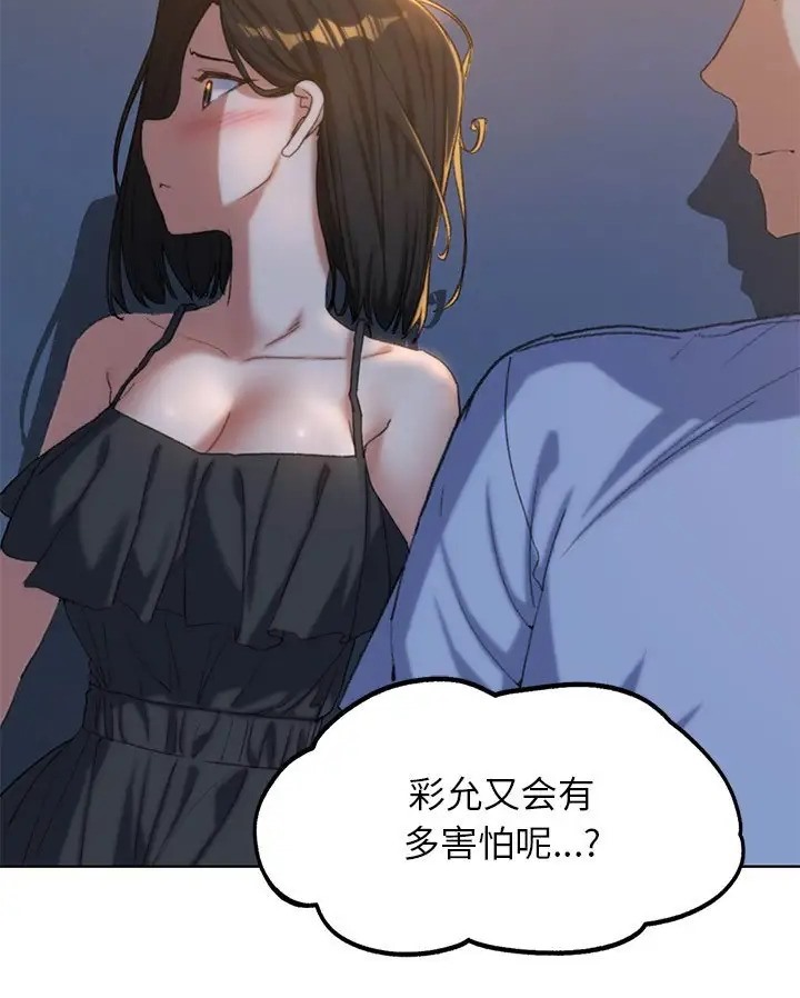第31话-危险同学会-campeace,ziroon（第25张）