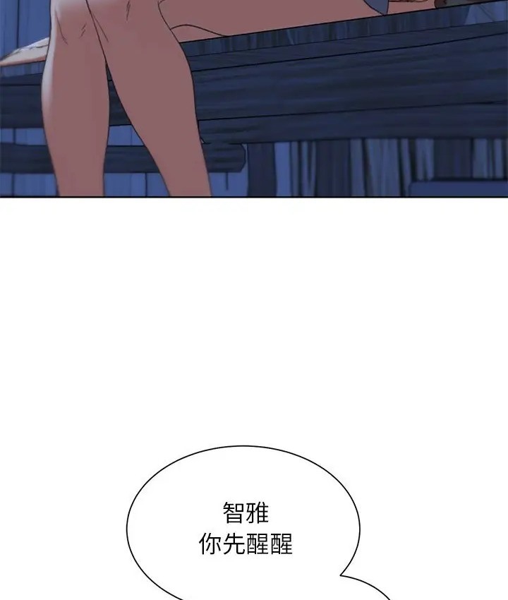 第31话-危险同学会-campeace,ziroon（第33张）