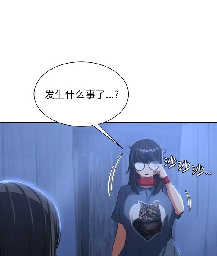 第31话-危险同学会-campeace,ziroon（第37张）