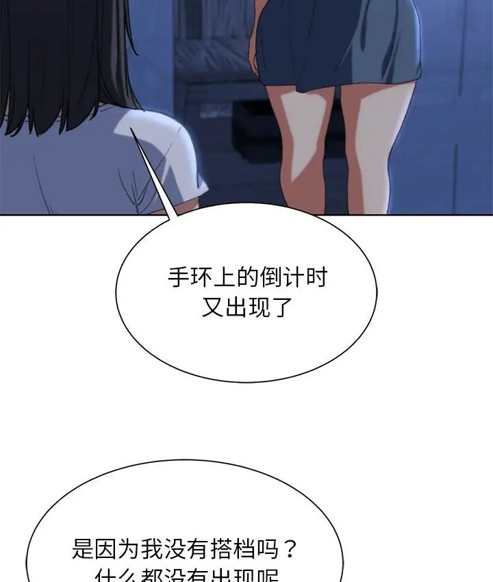 第31话-危险同学会-campeace,ziroon（第38张）