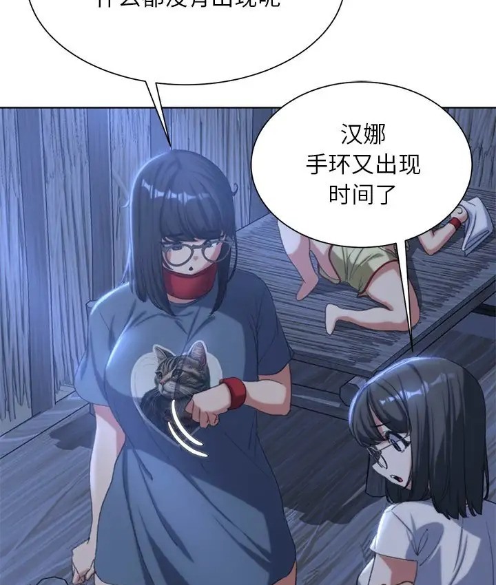 第31话-危险同学会-campeace,ziroon（第39张）