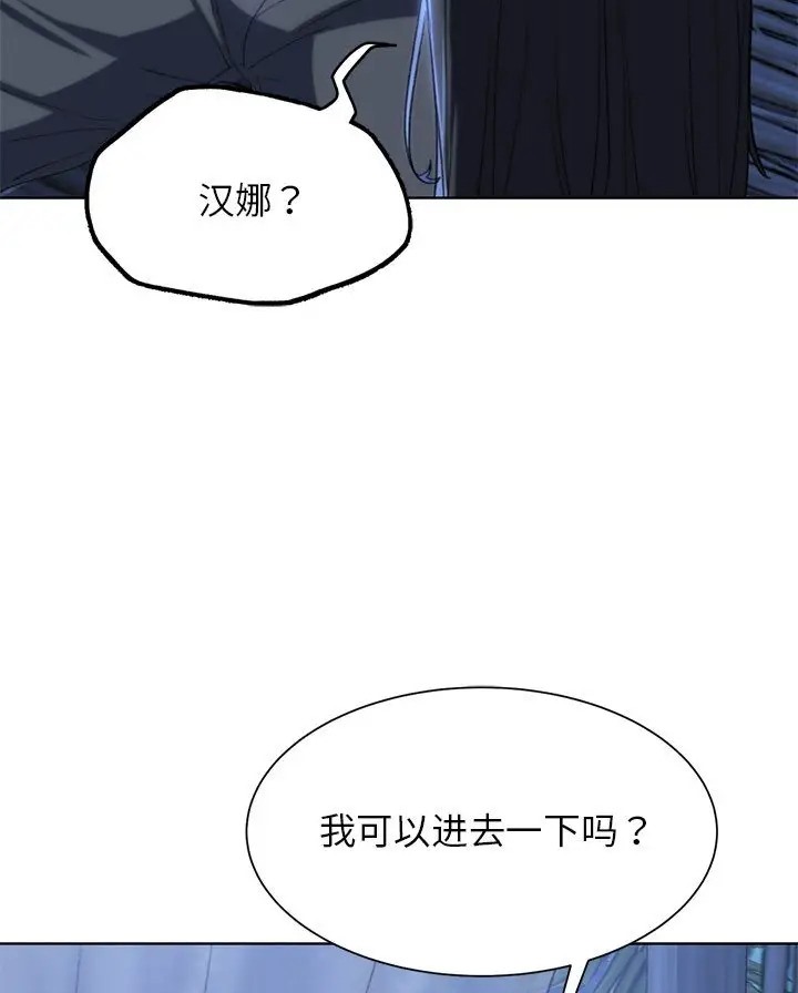 第31话-危险同学会-campeace,ziroon（第42张）