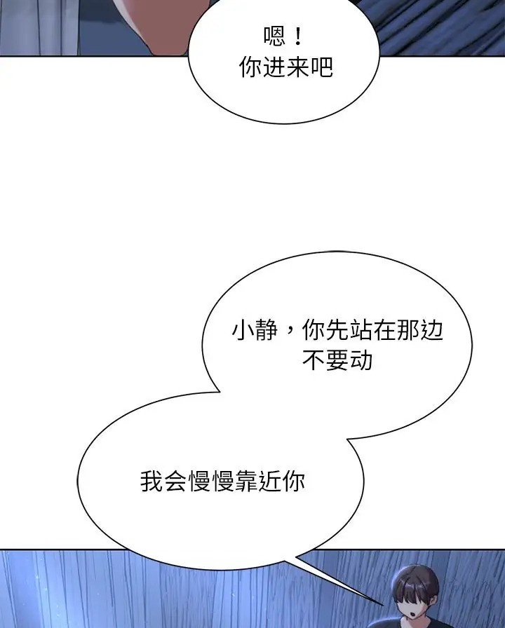 第31话-危险同学会-campeace,ziroon（第44张）